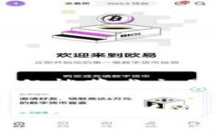   如何在ImToken钱包中使用