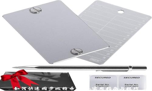 
如何快速同步比特币钱包：实用指南与技巧