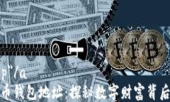 a href=＂#top＂/a被遗忘的比