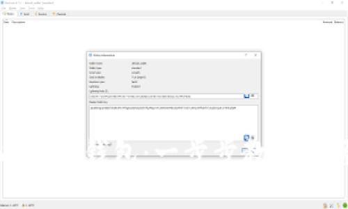 如何轻松创建以太坊钱包：一步步教你掌握数字资产安全