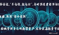   imToken钱包的作用与功能