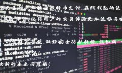  brindar 比特币在线钱包的