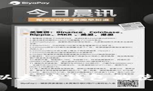 全面解析：USDT和以太坊钱包的使用规则与安全指南