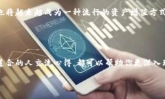 jiaoben区块链钱包质押流程