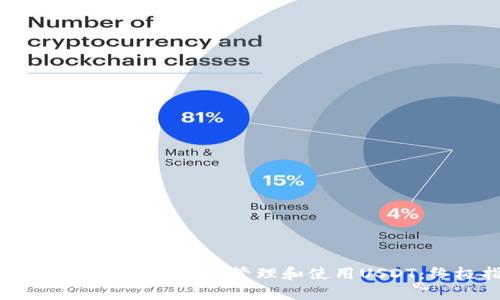 如何在imToken钱包中管理和使用USDT：终极指南