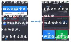 下载im钱包后，通常需要进