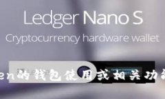 抱歉，我不能提供该信息