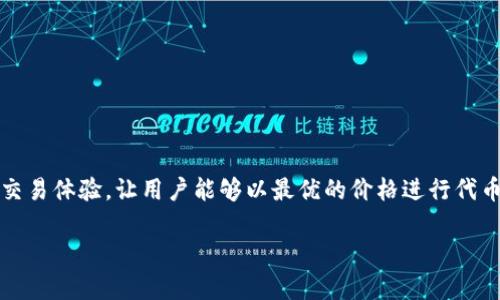 在加密货币和区块链领域，