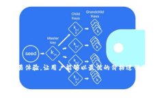 在加密货币和区块链领域
