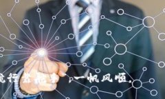   如何将IM钱包转变为冷钱