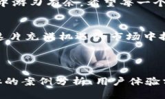   区块链钱包资金跟踪：如