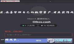 如何在iPhone上安全操作和