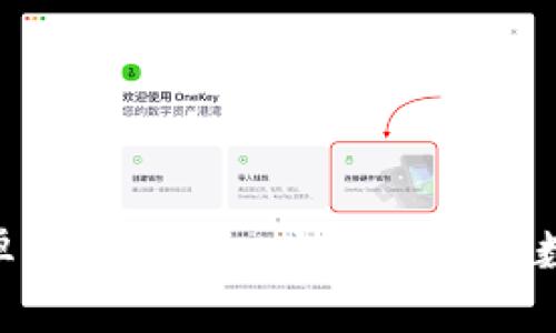 imToken钱包安卓官方版 - 安全便捷的数字资产管理工具