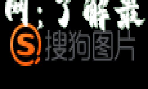 : ImToken钱包官网：了解最新价格及功能优势