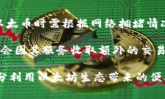   以太坊钱包官网历史：发