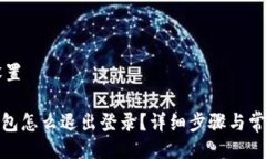 与关键词设置imToken钱包怎