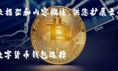 由于字数限制，我将为您