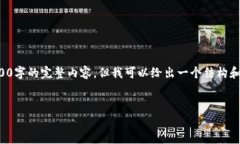 这是一个简化的示例内容