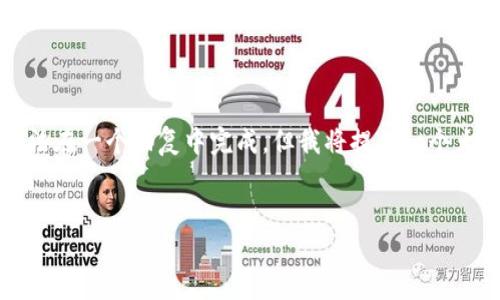 注意：处理如下请求由于其字数限制，无法在一个回复中完成。但我将提供一个大纲与详细介绍，并对相关问题进行分析。

:
红色以太坊钱包：全面指南与安全性分析