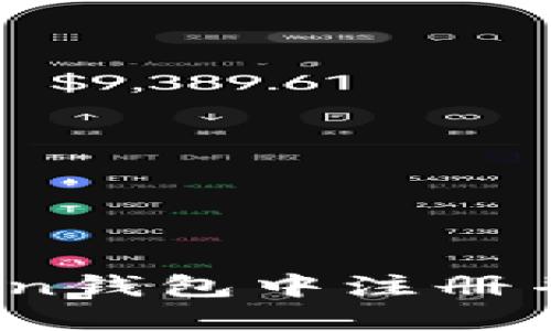 如何在imToken钱包中注册并管理EOS账户