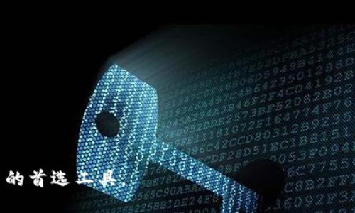 : imToken钱包如何支持Ravencoin（RVN）？

imToken钱包, Ravencoin, RVN数字资产, 加密货币钱包/guanjianci

在数字货币世界中，钱包的选择至关重要。imToken钱包作为一个广受欢迎的多币种数字货币钱包，不仅支持多种主流的加密货币，还不断扩展其支持的资产范围。其中，Ravencoin（RVN）作为一款具有独特特性的区块链平台，吸引了越来越多用户的关注。在本文中，我们将深入探讨imToken钱包如何支持Ravencoin（RVN），以及用户在使用过程中可能会遇到的各种问题。

一、imToken钱包概述
imToken钱包成立于2016年，是一个专注于移动端的数字货币钱包。它具备安全性、易用性和多币种支持等特点，成为了众多用户特别是在亚洲市场中广受欢迎的钱包选择。imToken不仅支持Ethereum及其生态下的各种代币，近年来逐步增加了对其他区块链的支持，Ravencoin便是其中之一。

二、Ravencoin（RVN）的基本概念
Ravencoin是一种开源的区块链平台，旨在实现资产的创建与转移。它的特点包括降低交易成本、支持快速确认时间、以及强大的社区支持。RVN作为Ravencoin的原生加密货币，具有无限的可能性，用户可以利用它进行资产的发放、转移以及交易。与其他加密货币相比，RVN特别重视资产的创造和交易，这使得它在数字资产领域又占据了一席之地。

三、如何在imToken钱包中获取和管理RVN
在imToken钱包中获取RVN的过程相对简单，下面将详细介绍如何使用imToken钱包接收、存储和发送RVN。
1. **下载和安装imToken**：首先，用户需要在App Store或Google Play中下载imToken钱包，并按照提示完成安装。创建一个新的钱包或导入现有钱包，确保记录下助记词，这是安全的数据备份。
2. **添加Ravencoin资产**：在创建或导入钱包后，用户可以进入钱包资产页面，选择“添加资产”选项，从列表中找到Ravencoin（RVN）并添加。此时，用户就可以在钱包中查看自己持有的RVN数量。
3. **获取RVN地址**：用户可以在钱包中选择RVN，查看并复制其接收地址。此地址可用于接收RVN的转账。
4. **发送RVN**：如果用户想要发送RVN，只需输入收件人地址和数量，确认无误后，点击发送即可完成转账。

四、imToken钱包支持RVN的优势
使用imToken钱包管理RVN有诸多优势，接下来我们将详细探讨其中的几点。
1. **安全性**：imToken钱包设计可确保用户资产安全，包括私钥本地存储、密码保护等多个层面的安全措施。这使得用户在管理RVN的时候，可以有更高的安全保障，避免资产被盗的风险。
2. **用户友好的界面**：imToken钱包的用户界面十分友好，即使是新手也能轻松上手。在管理RVN时，用户可以直观地查看余额、交易记录等信息，操作简单明了。
3. **多币种支持**：imToken支持多种加密货币和代币，这意味着用户可以在一个平台上管理多种资产，简化了资产管理的复杂性。
4. **便捷的交易功能**：imToken钱包内置去中心化交易所（DEX），用户可以在钱包内直接进行RVN与其他资产的交易，迅速实现资产的买卖，无需额外下载其他交易应用。

相关疑问解答

1. imToken钱包如何确保用户资产安全？
imToken钱包的安全性建立在多个方面，包括但不限于用户私钥本地存储、助记词保护、交易密码设置等。
首先，用户的私钥不会存储在服务器上，而是保留在用户的设备中，这样即使平台遭受攻击，黑客也无法获取用户的私钥。此外，用户在创建钱包的时候需要设置一个强密码，只有输入正确密码才能访问其账户，进一步提高了安全性。
另外，助记词是用户恢复钱包的重要信息，imToken提供足够的提示，指导用户如何妥善保管和记录助记词。如果助记词丢失，则无法找回钱包，因此用户需保持其私密性和安全性。
最后，imToken还不定期进行安全审计和漏洞扫描，确保钱包的安全性不被削弱。总的来说，这些安全措施有效降低了资产被盗的风险，让用户在使用过程中更加安心。

2. 如何将其他加密货币转换为RVN？
如果用户希望将其他加密货币转换为RVN，可以通过imToken钱包内置的去中心化交易功能完成。
首先，用户需要确保自己钱包中有可以用于交易的其他加密货币，然后在imToken钱包中选择“DEX”选项，进入去中心化交易界面，选择要交易的货币对（如ETH/RVN或USDT/RVN），并输入所需的数量。
在输入信息后，系统会显示预计的交易结果以及相关的手续费，用户可以预览交易信息，确认无误后执行交易。交易完成后，RVN将会被存入用户的imToken钱包中。这样的方式可以简便地实现资产的流动，让用户更灵活地管理资产。

3. imToken钱包是否支持RVN的直接购买？
是的，imToken钱包不仅支持用户存储和转账RVN，还提供直接用法币（如美元、人民币等）购买RVN的功能。通过合作的交易平台，用户可以在imToken中使用法币购买RVN。
首先，用户需要进入钱包资产页面，选择“购买”功能，随后选择RVN进行购买。在这个过程中，用户需要根据提示选择购买方式，如信用卡、银行转账等，并输入相关信息进行身份验证。
完成身份认证后，用户就可以选择购买的数量并确认交易。RVN购买完成后会直接存入用户的imToken钱包中，简化了法币与加密货币的转换流程。

4. 如果忘记了imToken钱包的密码，应该怎么办？
如果用户忘记了imToken钱包的密码，也不必过于担心，因为可以通过助记词来恢复访问权限。
用户首先需要在imToken的登录界面选择“恢复钱包”选项，再次输入助记词进行恢复。这种方式可以帮助用户重获钱包访问权限。
在恢复过程中，用户需要确保助记词的正确性，如果输入的助记词错误，则无法恢复成功。一旦恢复成功，用户会被要求重新设置新密码，确保密码记忆的安全。
对于将来用户应尽量将助记词妥善保管，并与密码分别保存在不同且安全的位置，避免因忘记而造成不必要的无奈。

总的来说，imToken钱包通过支持Ravencoin（RVN）为用户提供了更多的数字资产管理选项。无论是安全性、便捷性还是多样的功能，都让这个钱包成为了越来越多用户的首选工具。