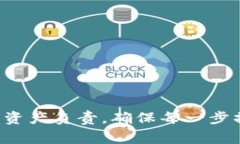 如何安全删除imToken身份钱