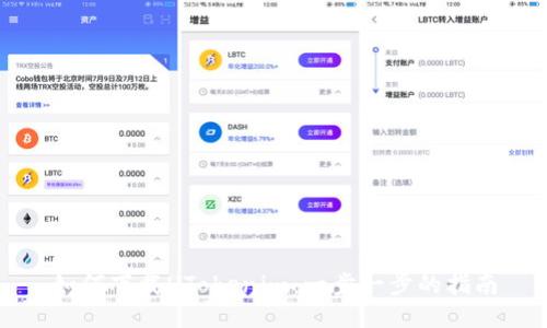 如何下载HTokenim：一步一步的指南