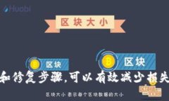 imToken冷钱包故障解决指南