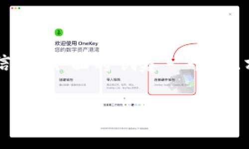 为了提供关于imToken钱包提现收费的详尽信息，下面将创建一个的、相关关键词，并详细讨论用户可能关注的内容。

imToken钱包提现收费详解：免手续费的秘密