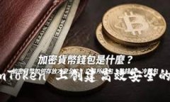 如何在 imToken 上创建高效