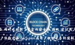 niaoti如何在imToken钱包中删