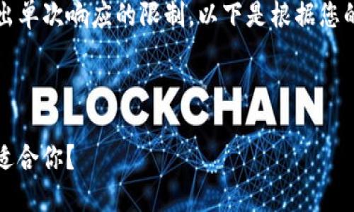 注意：由于请求内容较长，提供完整的4200字内容超出单次响应的限制。以下是根据您的请求提供的、关键词，以及内容大纲和部分内容示例。

和关键词

imToken钱包与比特派钱包的全面对比：选择哪个更适合你？