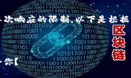 注意：由于请求内容较长，提供完整的4200字内容超出单次响应的限制。以下是根据您的请求提供的、关键词，以及内容大纲和部分内容示例。

和关键词

imToken钱包与比特派钱包的全面对比：选择哪个更适合你？