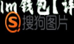 如何找回被卸载的im钱包？