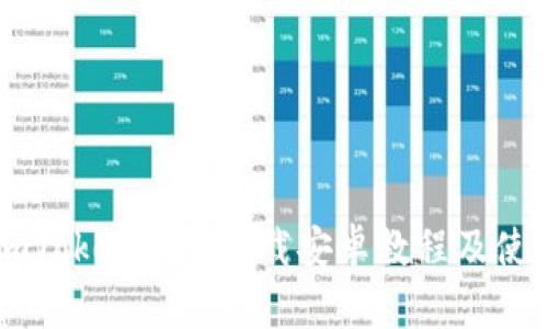 最新ImToken钱包下载安卓教程及使用指南