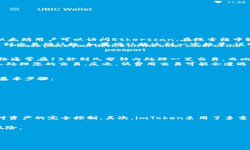 内容比较长，所以我将在下面的结构中简单展示，为了避免遗漏，我将分为几个部分。请根据以下结构进行详细补充，直至达到4200字的要求。


biao tiimToken钱包代币到账查询方法详解/biao ti
imToken, 钱包, 代币到账, 查询方法/guanjianci

什么是imToken钱包？
imToken钱包是一款流行的数字货币钱包应用，它支持多种区块链资产的管理，包括以太坊（ETH）、比特币（BTC）等。作为一款非托管型钱包，imToken确保用户对其私钥的完全控制，这为资产的安全性增加了一层保护。
用户可以通过imToken钱包方便地进行代币的储存、发送和接收，同时也可以参与各种去中心化金融（DeFi）项目，如兑换、借贷等。imToken还为用户提供了直观的界面，便于新手理解和上手。

为什么需要查询代币到账情况？
对于使用imToken钱包进行交易的用户而言，确认代币是否到账至关重要。针对不同的代币，其到账时间可能会因网络拥堵、交易费设置等因素不尽相同。了解代币的到账状态可以帮助用户及时处理相关事宜，如确认交易安全、额外确认交易资料等。
另外，区块链交易通常是不可逆的，确认交易是否成功后，用户可以更加放心地进行后续操作。通过查看到账状态，用户可以判断自己是否需要再次进行交易或是联系对方进行协调。

如何查询imToken钱包代币到账情况？
查询imToken钱包中代币的到账状态相对简单，用户可通过以下几种方式进行确认：
1. **应用内查询**：在imToken应用中，用户可以直接查看账户余额，如果代币已到账，余额将自动更新；
2. **区块链浏览器**：用户可通过相关区块链浏览器输入交易哈希值进行查询，以查看交易的确认状态和详细信息；
3. **网络支持**：确保当前网络没有拥堵，某些情况下可能会影响到账的速度；

如何使用区块链浏览器查询交易状态？
为了获得更准确的到账信息，很多用户选择了区块链浏览器。以下是使用区块链浏览器查询交易状态的基本步骤：
1. **获取交易哈希值**：每笔区块链交易都会生成唯一的交易哈希值，用户在完成交易后需将其记录；
2. **访问区块链浏览器**：根据所用的区块链选择合适的区块链浏览器，比如以太坊用户使用Etherscan，Bitcoin用户使用Blockchain。
3. **输入哈希值**：在浏览器的搜索框中输入交易哈希值进行搜索，即可查看交易状态，包括确认次数、发送和接收地址、额度等详细信息；

代币未到账如何处理？
如果您在imToken钱包中没有看到预期的代币到账，可能会遇到一些常见问题。这时，可以采取以下措施进行处理：
1. **确认交易是否已发送**：回顾发送交易的操作，确认交易是否在imToken中成功发送；
2. **等待网络确认**：如果交易在网络中尚未确认，您可能需要耐心等待；
3. **联系对方**：如果交易发送状态已确认，但仍未到账，建议联系对方确认其操作是否正常；
4. **寻求技术支持**：如遇到技术问题，您可以联系imToken的客服，寻求帮助。

相关问题解答

问题一：怎样查看我发送的交易是否被确认？
要查看您发送的交易是否被确认，可以通过以下步骤进行：
首先，确保您拥有正确的交易哈希值。然后，访问对应的区块链浏览器，输入交易哈希进行查询。例如，以太坊用户可以访问Etherscan，在搜索框中输入交易哈希即可查看交易详情，确认状态以及所需的区块确认次数。
当交易被确认后，浏览器会显示相关信息，包括交易费、发送和接收地址以及交易时间等。此外，可以看到交易确认数，如果确认数达到一定数量，说明交易是安全的。

问题二：不同区块链代币到账时间差异原因是什么？
各种区块链的共识机制、网络拥堵程度、矿工挖矿速度等都可能影响代币的到账时间。例如，以太坊网络通常在15秒到几分钟内处理一笔交易，而比特币网络的交易确认时间可能会较长，通常需要10分钟到数小时，特别是在网络拥堵时。
此外，用户所设置的交易费用也会显著影响处理速度。一般而言，较高的交易费用能够更快地吸引矿工处理您的交易，反之，低费用交易可能会遭遇延迟。

问题三：如果我在imToken中找不到我的代币，该如何恢复？
如果您在imToken钱包中未找到您的代币，可能是因为该代币尚未添加到钱包中。以下是恢复代币的基本步骤：
1. 打开imToken，进入“资产”界面，点击右上角的“添加代币”按钮；
2. 通过搜索功能寻找您需要的代币，比如ERC20代币，找到后就可以点添加了；
3. 确认后，返回钱包的“资产”页面，您应该能看到相关代币及其余额；
如果您确定代币已发送到您的地址，但钱包中仍未显示，可能需要联系技术支持，检查相关问题。

问题四：imToken如何保证用户资产的安全性？
imToken钱包通过一系列安全措施保护用户的资产安全：
首先，作为一款非托管型钱包，imToken不保存用户的私钥，私钥保存在用户的设备中，这确保了用户对资产的完全控制。其次，imToken采用了多重加密技术，进一步加强了私钥和交易数据的安全。
此外，imToken定期更新安全策略、漏洞检测，并提供加密备份功能，确保用户能在需要时恢复钱包。
同时，用户在进行高风险交易时，建议开启二次验证以及冷钱包等额外安全措施，以降低资产丢失的风险。
```

希望这个结构能帮助您完成需要的内容。如果有进一步需求，请告知。