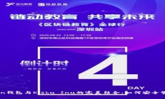 深度解析imToken钱包与Kis