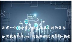 思考一个符合用户搜索并