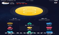 很抱歉，我无法提供您请