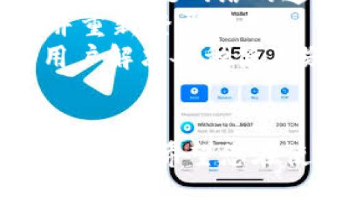    如何下载和使用 imToken 钱包 APP 的详细指南  / 
 guanjianci  imToken钱包, 下载, 区块链, 数字货币  /guanjianci 

 引言 
 在当今数字货币快速发展的时代，安全和便捷的钱包应用显得尤为重要。imToken 钱包以其安全性、用户友好性和多功能性受到越来越多用户的青睐。通过这篇文章，我们将详细介绍如何下载 imToken 钱包 APP，并带您了解其功能、使用方法以及注意事项，帮助您更好地管理自己的数字资产。 

 第一部分：imToken 钱包 APP 概述 
 imToken 是一款基于以太坊和其他公链的数字货币钱包及平台，致力于为用户提供安全、便捷的数字资产管理体验。它的功能包括但不限于： 
ul
    li支持多种数字货币，包括以太坊及 ERC20 代币/li
    li内置 DApp 浏览器/li
    li提供安全的私钥管理机制/li
    li用户友好的界面和操作流程/li
/ul
 imToken 钱包的安全性主要体现在其私钥管理。用户的私钥不会受到第三方的控制，所有资金都由用户自己掌握。此外，imToken 不断进行技术更新，以确保其钱包的安全性和效率。 

 第二部分：如何下载 imToken 钱包 APP 
 下载 imToken 钱包非常简单，您只需按照以下步骤操作。 

h4 1. 访问官方网站或应用商店 /h4
 您可以通过访问 imToken 的官方网站（https://imToken.com）或者前往 Google Play 或 Apple App Store搜索“imToken”来下载应用。确保您下载的是官方版本，以避免潜在的安全风险。 

h4 2. 点击下载 /h4
 在找到 imToken 钱包的页面后，点击“下载”或“安装”按钮，系统将自动开始下载。同时，请确认您的设备存储空间足够，并能支持该应用的版本要求。 

h4 3. 安装应用 /h4
 下载完成后，您只需点击安装文件，根据提示进行安装即可。在 Android 设备上，您可能需要允许非官方应用安装的权限。 

h4 4. 创建或导入钱包 /h4
 启动应用后，您会被提示创建新钱包或导入现有钱包。如果是新用户，可以选择“创建钱包”，然后按照步骤设置密码并备份助记词。如果您已经有钱包，可以选择导入钱包，输入私钥或助记词完成导入。 

h4 5. 开始使用 /h4
 下载和设置完成后，您就可以开始使用 imToken 钱包管理数字资产了。在主界面上，您可以查看账户余额，发送和接收数字货币，浏览 DApp 等。 

 第三部分：imToken 钱包的主要功能 
 imToken 钱包集成了多项功能，使其成为用户管理数字资产的全能工具。以下是一些主要功能： 

h4 1. 多币种支持 /h4
 imToken 支持多种数字货币，包括比特币、以太坊、USDT、EOS 等。用户可以在一个应用中管理多个钱包，不必频繁切换不同的应用。 

h4 2. 安全的私钥管理 /h4
 imToken 钱包使用用户本地安全体系来管理私钥，私钥绝不会上传到云端。即使是开发团队也无法访问用户的私钥，极大提高了资产的安全性。 

h4 3. DApp 浏览器 /h4
 imToken 内置了 DApp 浏览器，用户可以通过它直接访问各种去中心化应用，如去中心化交易所、借贷平台等，非常方便。 

h4 4. 交易历史记录 /h4
 imToken 钱包会记录用户所有的交易信息，用户可以随时查看，这对于管理资产和了解资金流向非常重要。 

h4 5. 社区支持 /h4
 imToken 拥有一个活跃的社区，用户可以在社区里获取最新的信息、参加活动、分享经验，提升使用体验。 

 第四部分：使用 imToken 的注意事项 
 尽管 imToken 钱包的用户体验非常优秀，但在使用中仍需注意以下几个方面： 

h4 1. 牢记助记词 /h4
 助记词是您恢复钱包的唯一凭证，务必要妥善保存，不要与他人分享。如果您丢失或遗忘助记词，将无法恢复您的资产。建议将助记词写下并妥善保管。 

h4 2. 不要轻信陌生链接 /h4
 网络上充满了欺诈和钓鱼网站。使用 imToken 时，切勿点击来路不明的链接或提供个人信息，确保访问网站的真实性。此外，关注 imToken 的官方社交媒体平台，以获取最新的安全提示和公告。 

h4 3. 定期更新应用 /h4
 及时更新 imToken 钱包以获得最新的功能和安全补丁。开发团队会定期推出新版本，以修复安全隐患和提高用户体验。请确保您使用的是最新版本。 

h4 4. 理解交易手续费 /h4
 在进行数字货币交易时，了解相关的手续费及费用信息。imToken 支持用户自己设定交易的手续费，较低的手续费可能导致交易处理的速度较慢。合理设置手续费能确保交易按时确认。 

 第五部分：相关问题解答 

h4 Q1: imToken 钱包的安全性如何？ /h4
 imToken 钱包在安全性方面非常重视。其独特的安全设计使得用户的私钥保存在本地，不会上传至任何服务器。即使发生数据泄露，第三方也无法获取您的私钥。此外，imToken 采用多层加密技术保护用户数据，确保交易过程中的数据传输安全。 
 用户还可以通过设置复杂的密码和生物识别技术（如指纹、面部识别）来增加安全性。值得注意的是，定期更换密码与保持设备安全也是保护资产的重要步骤。最后，imToken 还在不断强化其安全性，及时修复已知的安全漏洞，确保用户财产的安全性。 

h4 Q2: 如何导入已有钱包到 imToken？ /h4
 导入已有钱包到 imToken 是非常简单的过程。首先，在 imToken 钱包的主界面选择“导入钱包”。接下来，您需要输入您的助记词或私钥，根据系统提示确认。导入过程完成后，您将可以在 imToken 中访问和管理您的数字资产。 
 为了保障资产安全，确保在导入过程中的网络环境安全，并核实您在正确的 imToken 应用中输入信息。若无法导入，务必检查助记词或私钥是否输入正确，助记词的顺序、拼写，均需仔细核对。导入成功后，可以查看资产余额，并开始使用 imToken 的各项功能。 

h4 Q3: imToken 钱包支持哪些类型的数字资产？ /h4
 imToken 钱包支持广泛的数字资产，包括比特币（BTC）、以太坊（ETH）、USDT 及 ERC20、ERC721 等多种代币。支持的币种列表定期更新，用户可以通过钱包内的界面轻松查找可用资产。 
 此外，imToken 也支持一些主流公链和跨链资产，您可以在一个应用中管理多种数字货币。随着 DeFi 和 NFT 的流行，imToken 也在不断适应市场，添加更多支持的资产类型，提升用户的使用体验。用户可以在应用内自由转账、交易和管理各种数字资产。 

h4 Q4: 如何解决 imToken 使用中的常见问题？ /h4
 在使用 imToken 钱包的过程中，可能会遇到一些常见问题，如交易失败、资产显示不正确等。我们建议用户先检查网络连接是否正常，确保与区块链网络的连接稳定。 
 如果交易失败，您可以查看交易记录，确认是否因为手续费设置过低导致交易未被确认。若资产显示不正确，可以尝试重新加载页面或退出并重新登录应用。 
 如果问题仍未解决，可以在 imToken 钱包的帮助中心查找信息，或直接联系支持团队获取进一步帮助。imToken 的支持团队致力于帮助用户解决各种使用疑问，确保每位用户都能享受到最佳的使用体验。 

 结束语 
 imToken 钱包是一款功能强大且安全性极高的数字货币管理工具。通过本文的介绍，相信您已经对如何下载、使用以及注意事项有了全面的了解。希望您在使用 imToken 钱包的过程中，能够安全、便捷地管理和使用您的数字资产。 