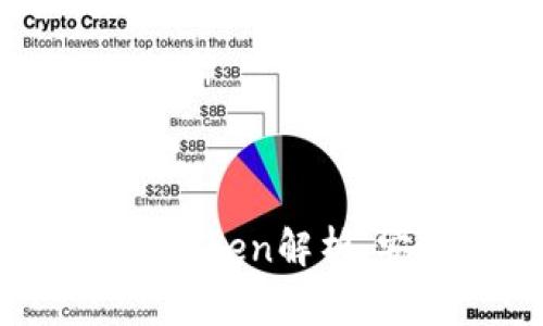最常用的比特币钱包imToken解析：安全性、功能和使用指南