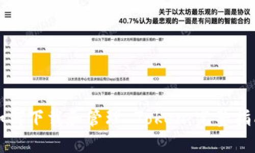 如何下载和管理 Token：完整指南