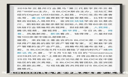 如何在imToken钱包中安全地充值资金：完整指南