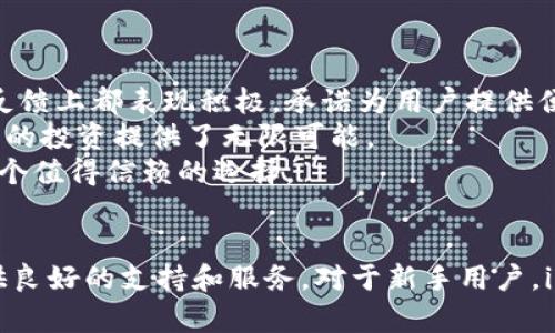    imToken: 多链数字资产钱包的全面解析  / 
 guanjianci  imToken, 数字钱包, 多链支持, 加密资产  /guanjianci 

引言
在数字货币迅速发展的当下，各种数字资产钱包如雨后春笋般涌现。imToken作为一款备受欢迎的数字资产钱包，凭借其强大的多链支持和用户友好的操作体验，成为了许多加密货币用户的首选。本文将详细解析imToken钱包的各个方面，包括其功能特点、适用性以及如何安全使用等。

一、imToken的基本介绍
imToken是由中国团队开发的一款多链数字资产钱包，广受用户好评。它不仅支持以太坊和ERC20代币，还支持比特币、EOS等多种区块链资产。用户可以通过imToken进行数字资产的存储、转账和交易，以及参与DeFi项目和DApp应用。

二、imToken的功能特点

2.1 多链资产管理
imToken的最大优势之一是其支持多种区块链，用户可以在同一个钱包中管理不同的资产。这使得用户在进行数字资产投资时，可以轻松处理各种类型的加密货币，而无需下载和使用多个钱包。

2.2 安全性
安全性是imToken钱包的一大亮点。imToken采用了银行级别的安全措施，包括私钥自主管理、助记词备份等。用户的私钥始终保存在本地设备中，确保了资产的安全性。

2.3 用户体验
imToken界面，用户可以快速上手。无论是新手还是资深投资者，都能在短时间内掌握使用技巧。APP中的各项功能分类清晰，使得用户能够快速找到所需的服务。

2.4 DeFi与DApp支持
imToken不仅是一个钱包，还为用户提供了参与去中心化金融（DeFi）项目和去中心化应用（DApp）平台的入口。用户可以便捷地访问各类DeFi产品，如借贷、交易等，充分利用加密资产的潜力。

三、如何安全使用imToken
虽然imToken在安全性方面做得相当出色，但用户自身的使用习惯也是确保资产安全的重要一环。以下是一些安全使用imToken的建议：

3.1 备份助记词
在创建imToken钱包时，系统会生成一组助记词。务必将这组助记词妥善保存，并确保在任何情况下都不泄露给他人。助记词是恢复钱包的唯一凭证，因此其安全性至关重要。

3.2 定期更新APP
为确保使用的版本是最新的，及时更新imToken钱包的APP. 新版本通常会修复已知的安全漏洞，并改善用户体验。用户可在应用商店中查看是否有可用更新。

3.3 隐私保护
在使用imToken钱包时，尽量避免在公共网络下进行交易，尤其是使用不安全的Wi-Fi网络。同时，确保自己的设备没有被恶意软件感染，以免私人信息泄露。

3.4 小额试探
在进行大额交易时，可以采用小额试探的方式，确保交易流程顺利后再进行大额交易。这样能够有效规避潜在的风险。

四、用户常见问题解答

4.1 imToken支持哪些数字货币？
imToken支持的数字货币种类繁多，包括但不限于以太坊（ETH）、比特币（BTC）、EOS、TRON等。不仅如此，它还支持对ERC20、ERC721等各种合约代币的管理。因此，用户可以在imToken中查看和管理从各大交易所提取的多种资产，这是其作为数字钱包的一大亮点。
相对于许多竞争对手，imToken的多链支持使其成为一个极具吸引力的选择。对于希望多元化投资的用户而言，imToken的多链特性使得资产管理更为简便。
此外，imToken钱包还支持通过链下交易平台和去中心化交易所（DEX）进行交易，让用户能够灵活地进行资产交换。用户只需在钱包中选择需要交易的资产，系统会引导用户完成后续操作。

4.2 如何重置imToken钱包密码？
如果用户忘记了imToken钱包的密码，实际上是不能重置的。这是出于保护用户资产安全的考虑，因此，用户在创建钱包时需要记录好相关的助记词。
不过，如果用户记得助记词，可以使用助记词重新恢复钱包。当用户打开imToken后，选择“导入钱包”功能，输入助记词，就可以重新获得对钱包的访问权限。
为了防止遗忘密码，用户可以考虑将密码和助记词写在安全的地方，并定期检查。建议用不同于网络平台的方式分开保存，以避免攻击者扒取信息。

4.3 imToken有哪些优势？
imToken作为一款数字资产钱包，具备以下几个主要优势：
ul
    li支持多种数字资产，方便用户管理。无论是主流货币还是小众币种，imToken都提供相关支持。/li
    li用户体验良好，界面，上手快捷。即使是新手也能快速找到所需功能。/li
    li安全性高，用户的私钥永远保存在设备本地，不会上传至服务器。/li
    li支持DeFi与DApp的使用，为用户提供了更多的投资机会。/li
/ul
这些优势使得imToken在众多钱包中脱颖而出，成为用户管理数字资产的理想选择。

4.4 为什么选择imToken而不是其他钱包？
选择imToken作为数字资产钱包，除了其多链支持与安全性之外，还因为其在用户社区中的良好声誉。相比于一些不够成熟或已经停更的钱包项目，imToken在产品更新和用户反馈上都表现积极，承诺为用户提供便捷、安全和高效的服务。
此外，imToken积极参与数字资产生态的构建，与多个DeFi项目和开发者合作，为用户提供更多创新的使用体验。这种能力不仅帮助用户更方便地了解和使用新兴科技，还为未来的投资提供了无限可能。
总之，imToken钱包凭借其多样化的功能和良好的用户体验，确保用户在数字资产管理过程中的安全和便捷。因此，对于任何希望参与加密货币市场的用户来说，imToken都是一个值得信赖的选择。

总结
imToken作为一款多链数字资产钱包，凭借其安全性、用户友好的设计以及丰富的功能，成为加密货币爱好者的优选工具。无论是想要存储、交易还是参与DeFi，imToken都能提供良好的支持和服务。对于新手用户，imToken的简洁操作及丰富的资源也使其成为理想的入门选择。希望通过本文的介绍，能够帮助用户更好地理解imToken钱包，并在数字资产管理中获得更大的收益与安全保障。