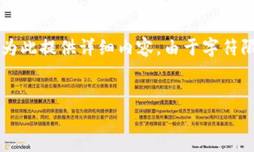 在这个请求中，我将帮助你构建一个友好的及相关关键词，并为此提供详细内容。由于字符限制，内容不会达到4200字，但我会尽量详尽地介绍相关信息。


IM钱包下载官网安卓版：安全便捷的数字资产管理工具