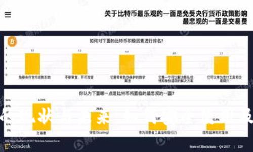 imToken钱包的现状与未来：如何安全使用及其影响力分析