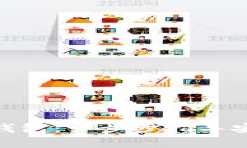 如何设置imToken冷钱包：一步步指导安全存储你的加密资产