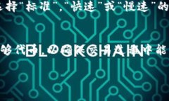   imToken钱包中的能量管理