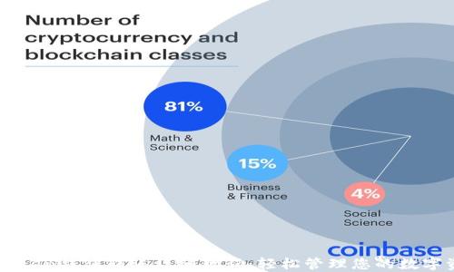 
imToken钱包转账详细教程：轻松管理您的数字资产
