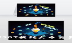 imToken钱包USDT提到火币交易